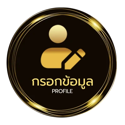 ข้อมูลส่วนตัว เลขเด่นวันอาทิตย์