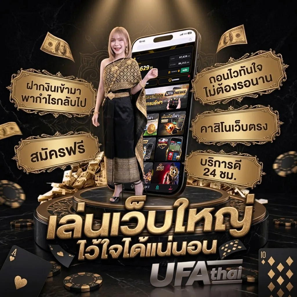 เลขเด่นวันอาทิตย์ โลโก้แบรนด์ — เว็บตรง UFABET