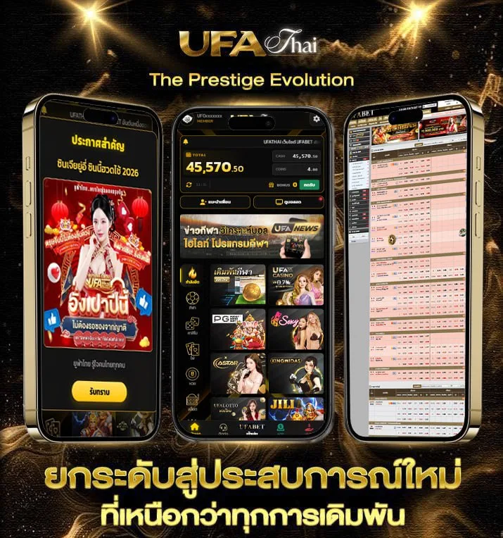 เลขเด่นวันอาทิตย์  แบรนด์ยูฟ่าไทย